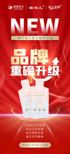 品牌升级
