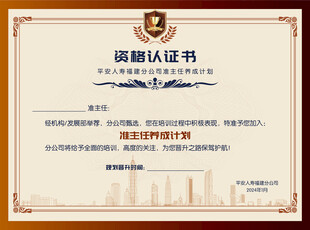 认证书