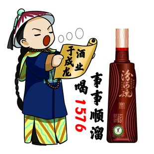于成龙酒业 