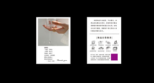 首饰品保养卡  饰品日常保养