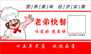 快餐名片  价格  外卖
