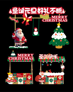 圣诞美陈