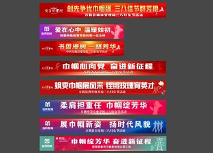 研学 团建 条幅 横幅 背景