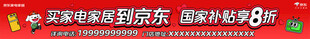 京东车身贴