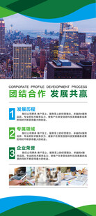 绿色展架