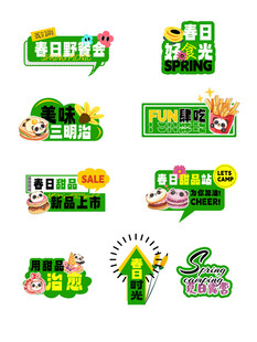 甜品海报