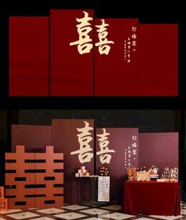 订婚背景板