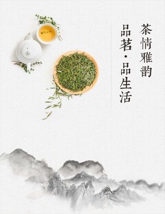 茶 