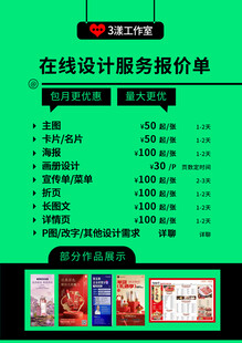 宣传单 正面