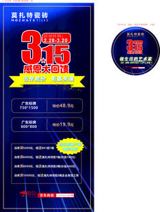 315感恩大回馈