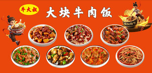牛肉饭