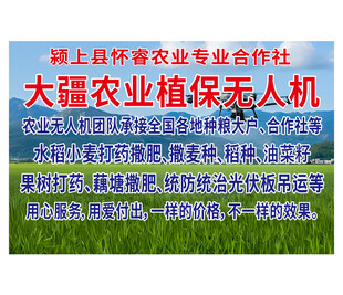 大疆植保