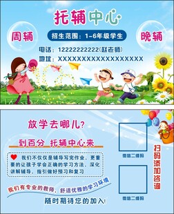 托管名片
