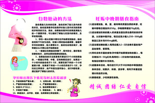 产科孕期版面
