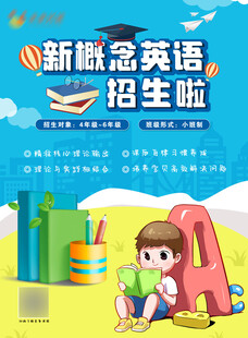英语招生单页