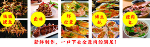 烧烤菜品