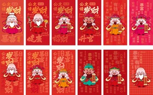 财神爷拜年素材