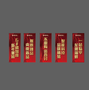房地产吊旗横幅