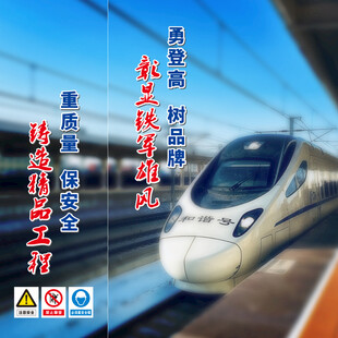 高铁