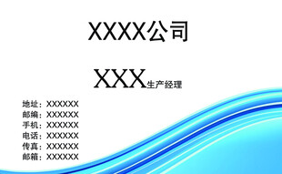 企业名片商业名片