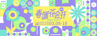  春季海报          