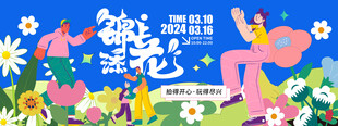 春季海报           