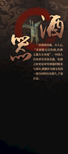 樽酒器介绍画面