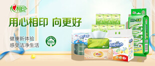 心相印 