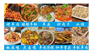 家常菜 餐馆 菜单 羊头