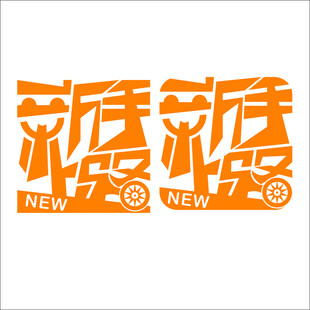新手上路