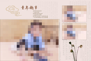 儿童复古相册