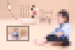 儿童复古相册