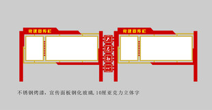 工地宣传栏