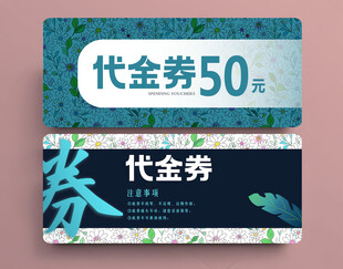 代金券素材