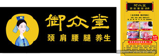 御众堂