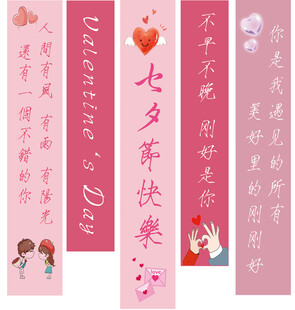 七夕快乐