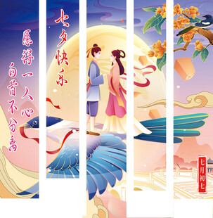 七夕吊旗