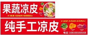 凉皮