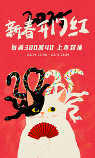 蛇年猫咪插画海报手绘美杜莎