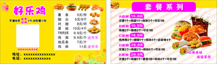 汉堡卡  炸鸡卡 汉堡名片