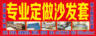 专业定做沙发套
