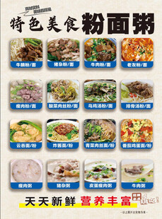 餐饮菜谱灯箱广告