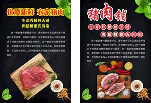 猪肉海报