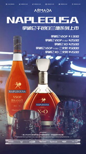 洋酒海报素材