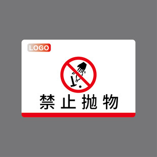 禁止抛物