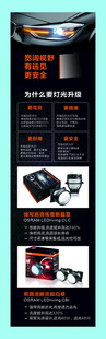 LED灯光升级