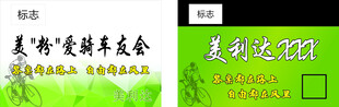 自行车