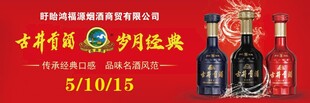 古井贡酒
