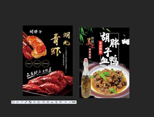 青虾