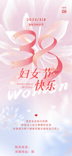 妇女节